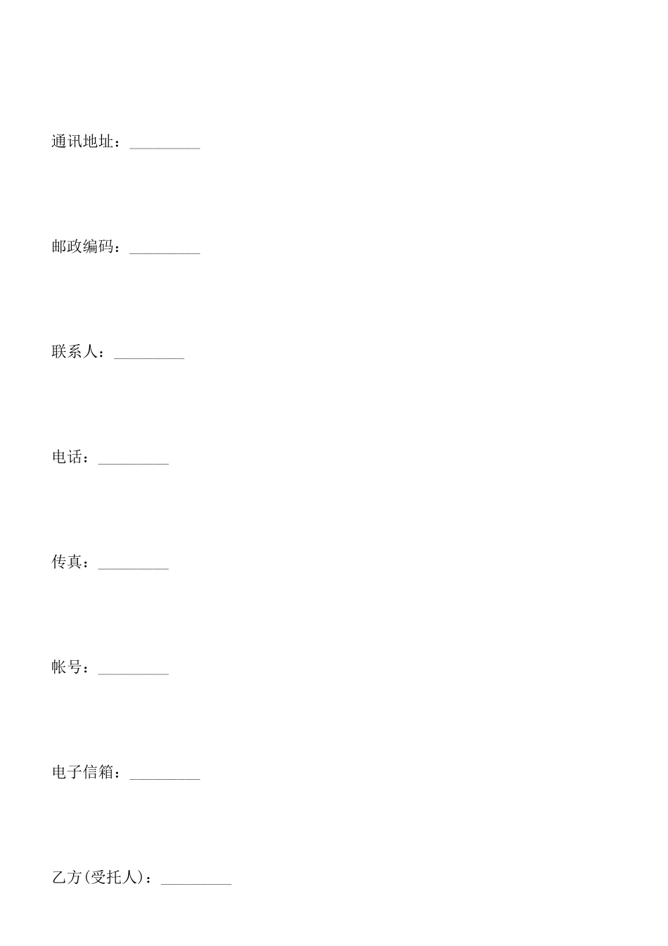 保洁服务合同书x_第2页