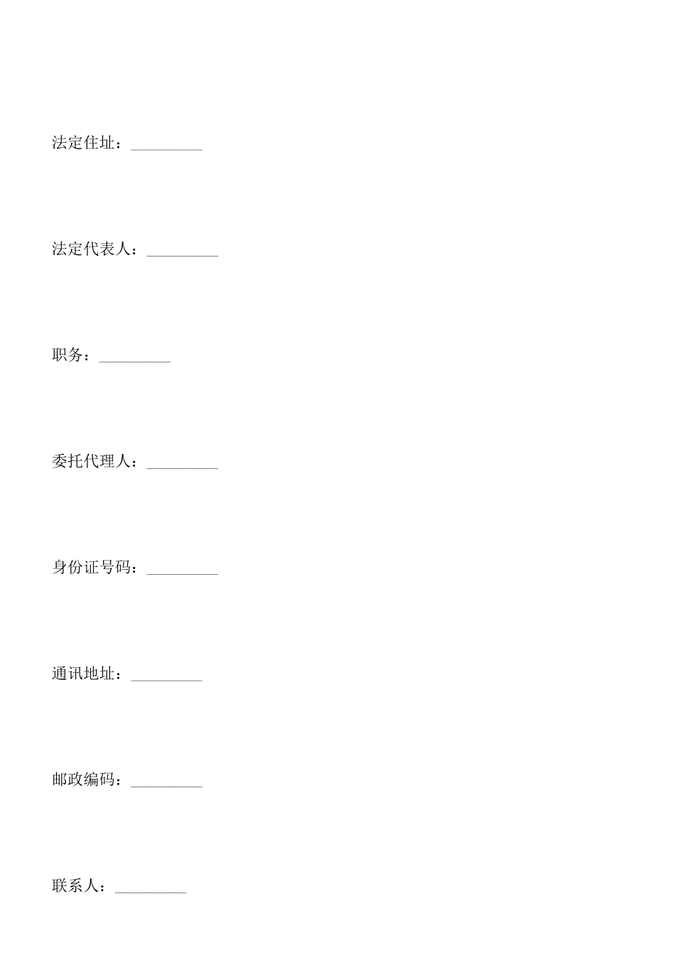 保洁服务合同书x_第3页