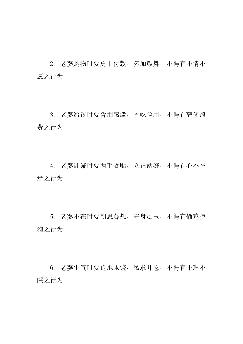 保证书：结婚保证书精选3篇_第3页