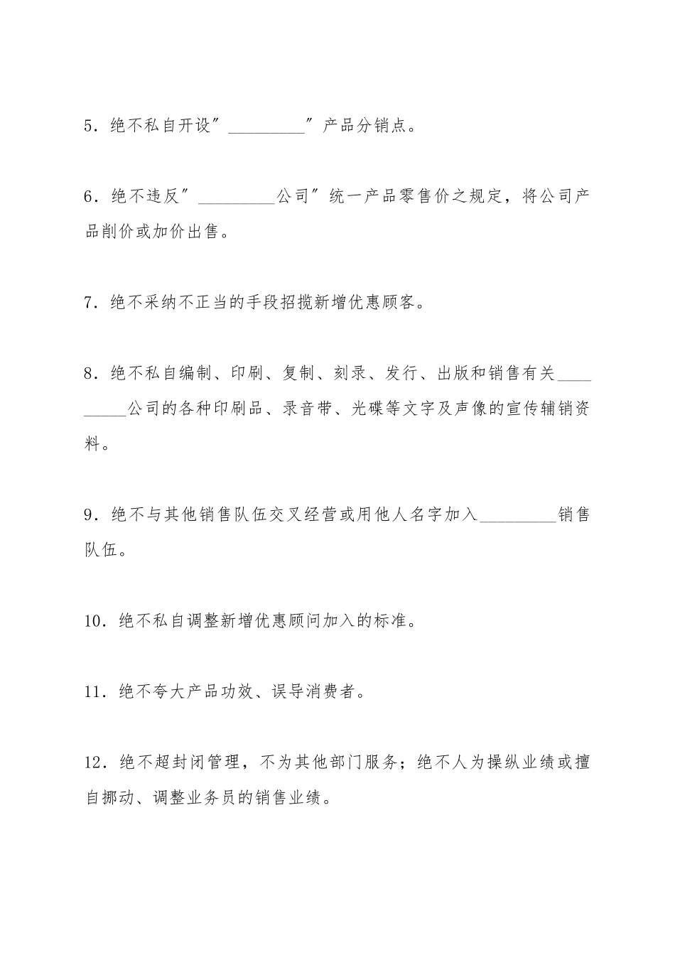 保证合同(三)(标准版)_第3页