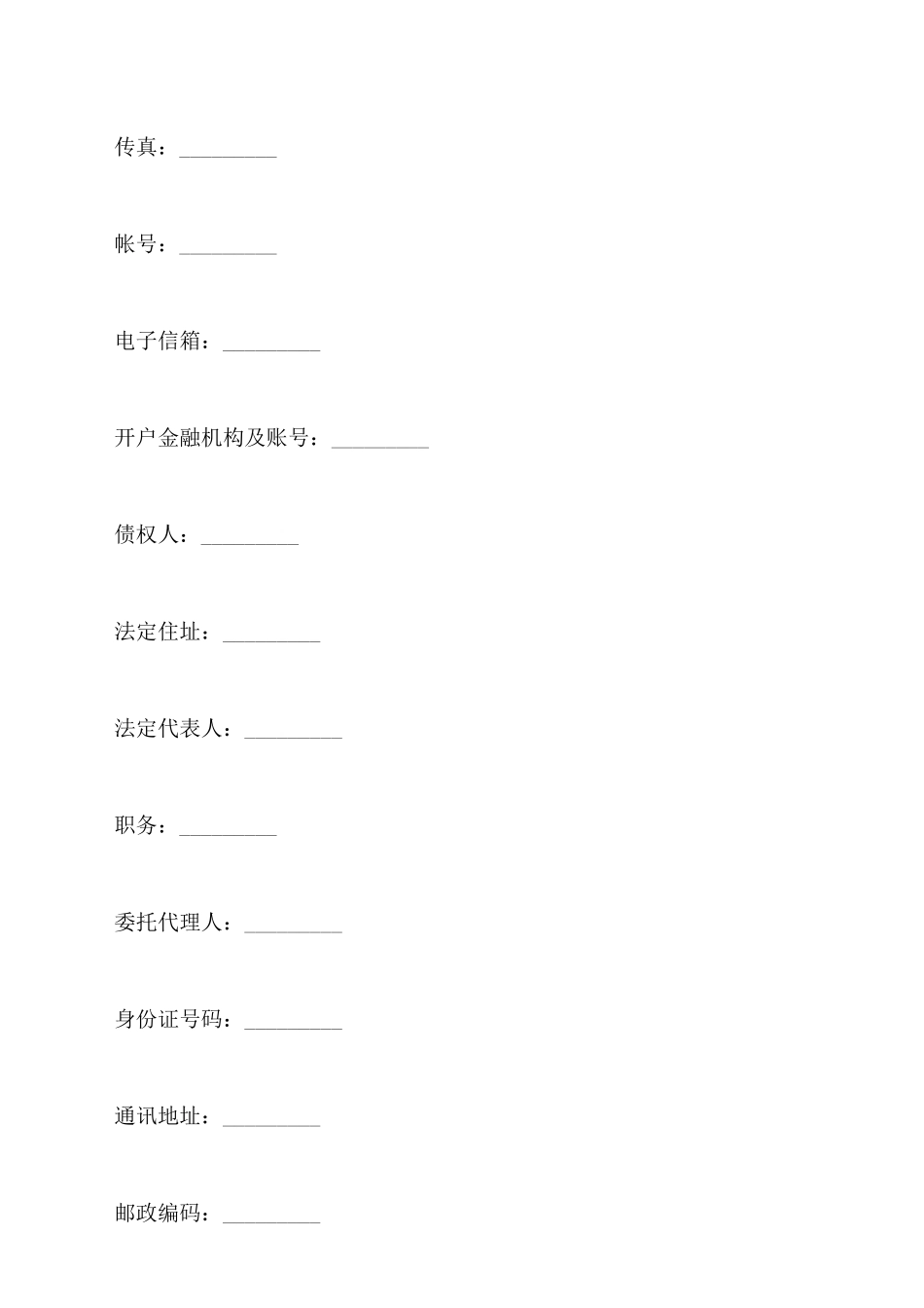 保证担保合同新x_第2页