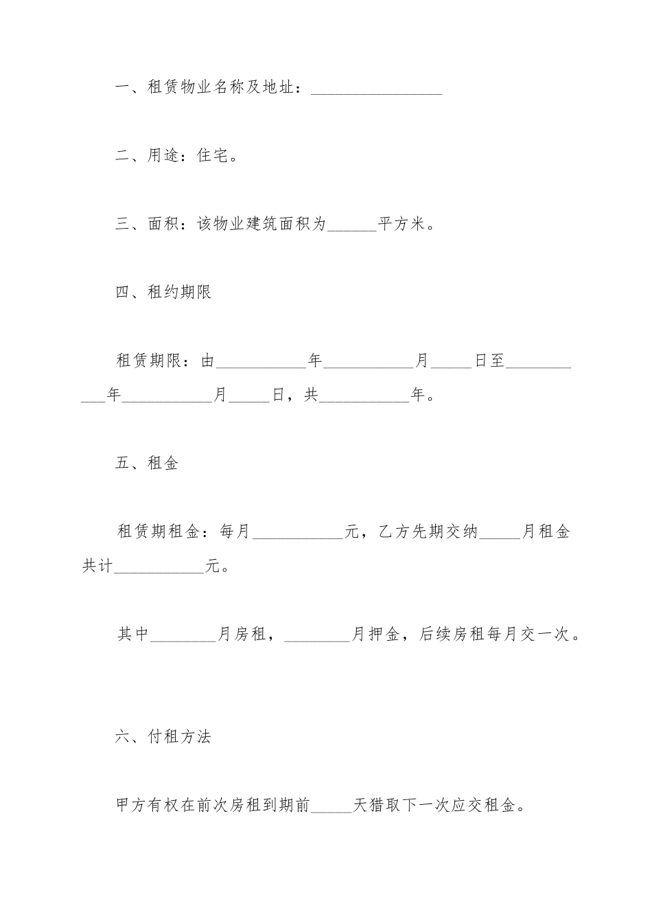保龄球馆租赁合同_第3页
