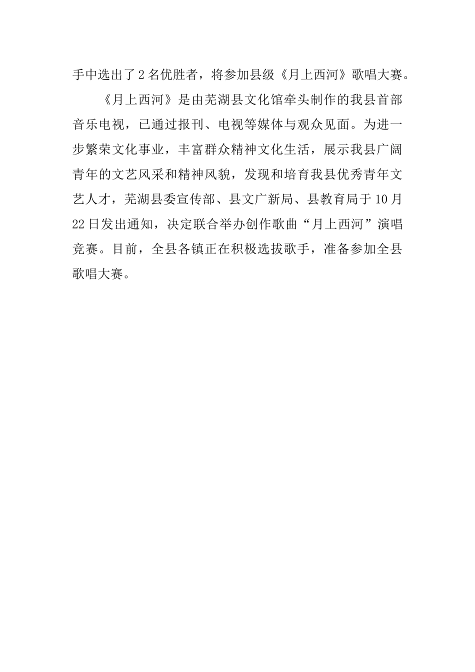 信息简报范文三篇_第3页