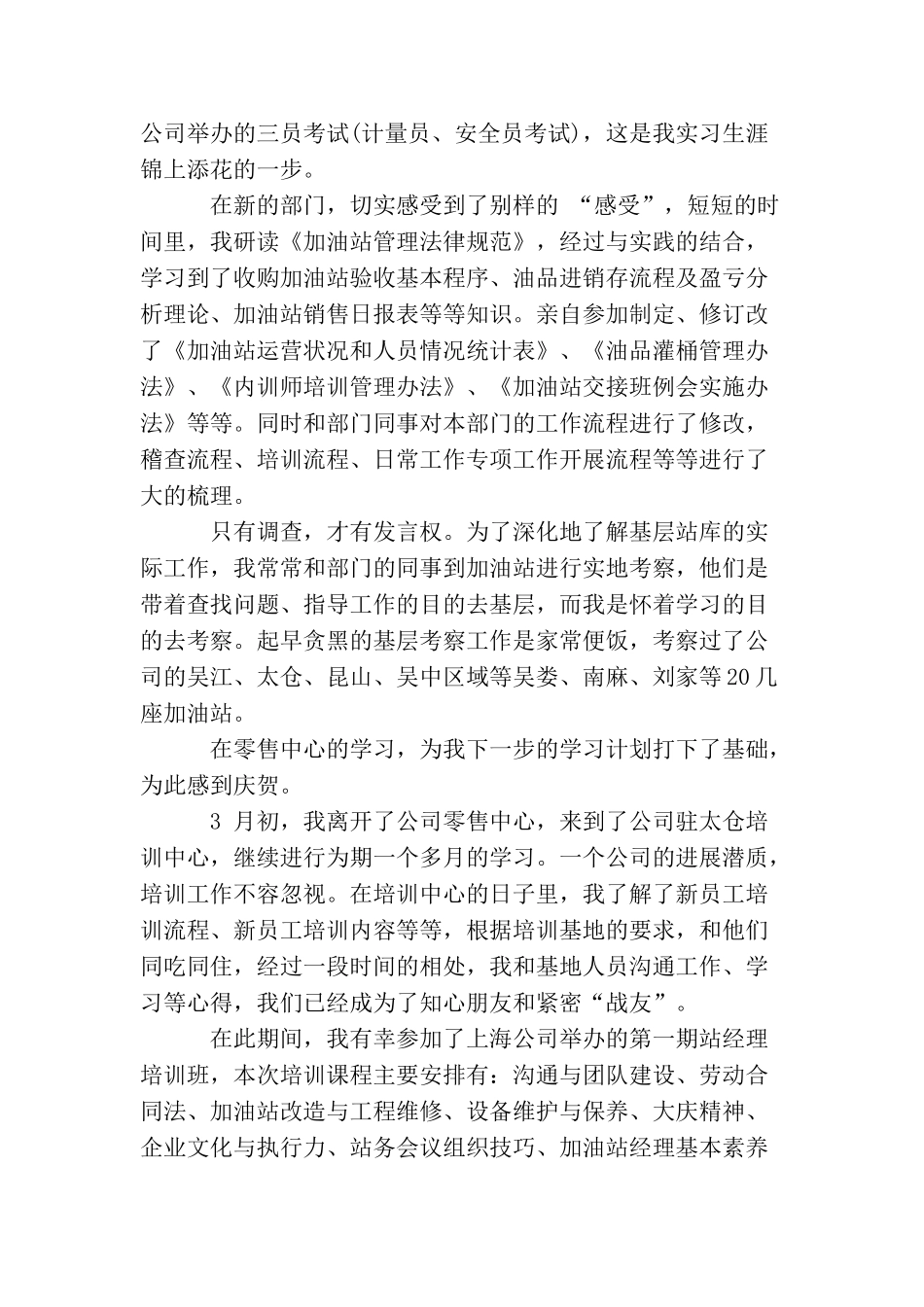 信访工作2025年个人总结_第2页