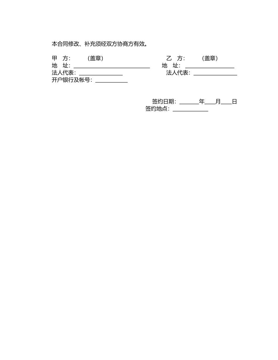 借款合同(律师版).doc_第2页