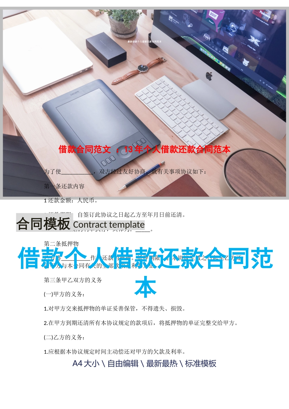 借款合同贷款合同_第3页