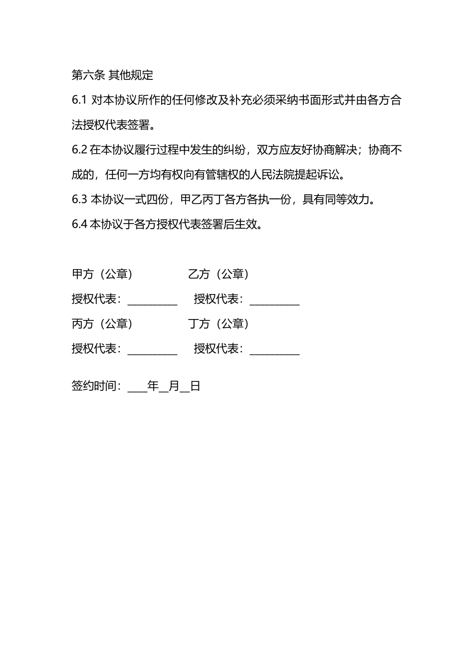 债权转让协议-_第3页