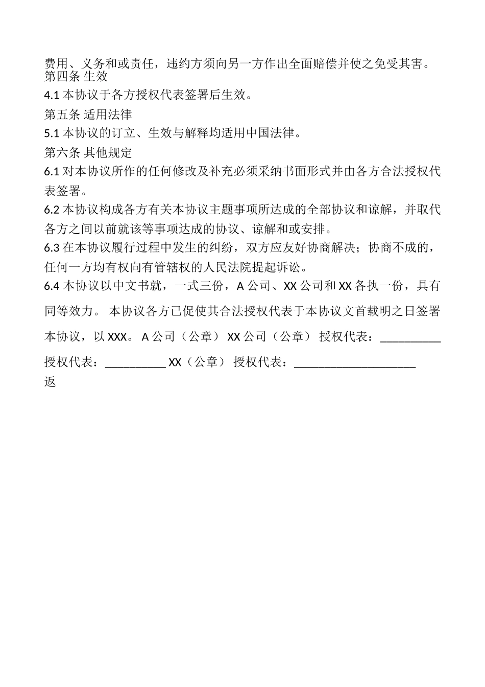 债权转让合同_第3页