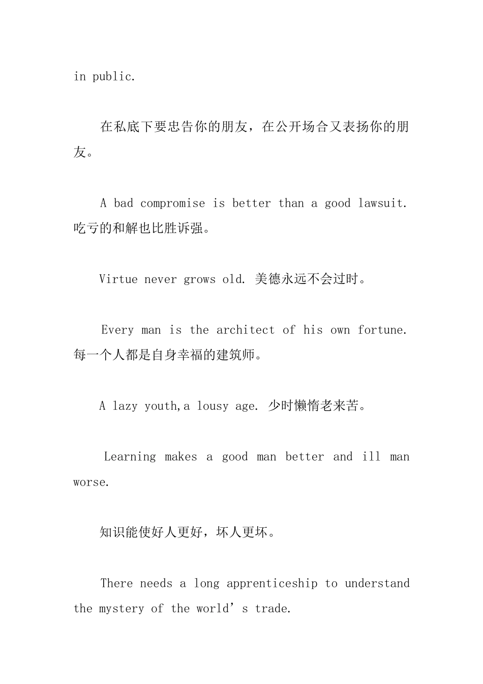 值得深思的英语励志名言_第3页