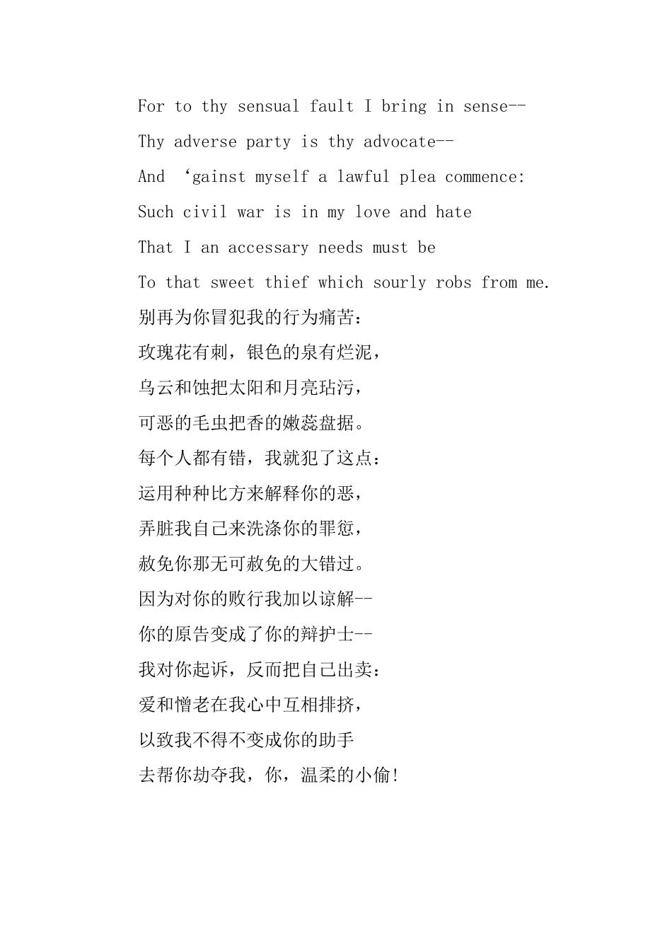 值得阅读的英语小诗大全_第3页