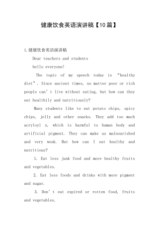 健康饮食英语演讲稿