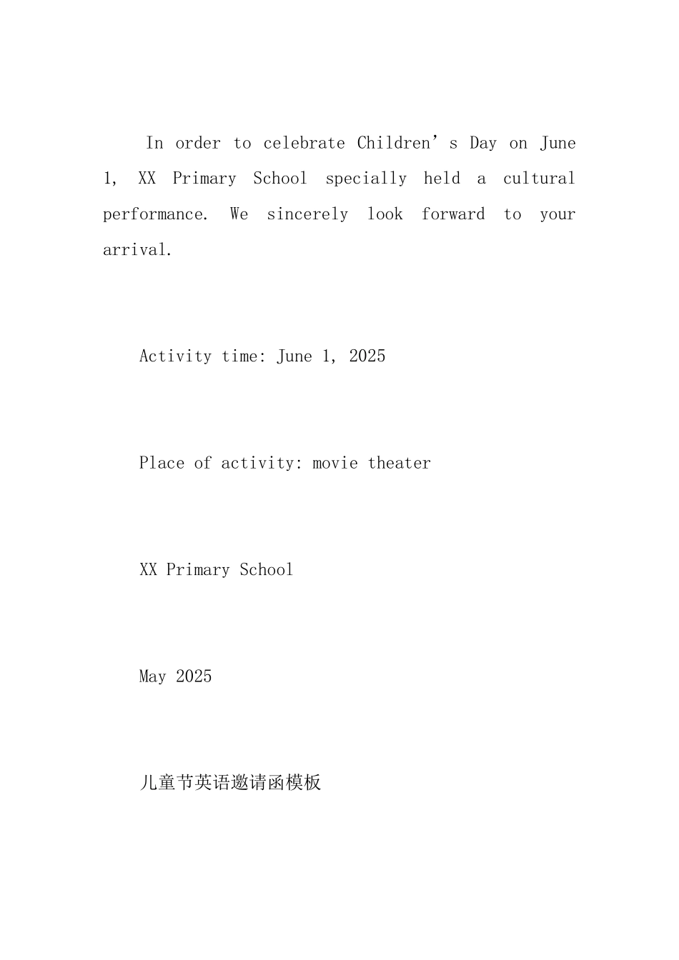 儿童节英语邀请函_第2页