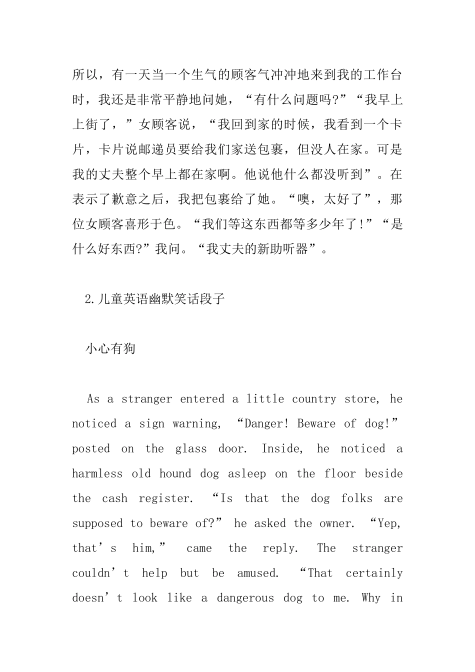 儿童英语幽默笑话段子_第2页