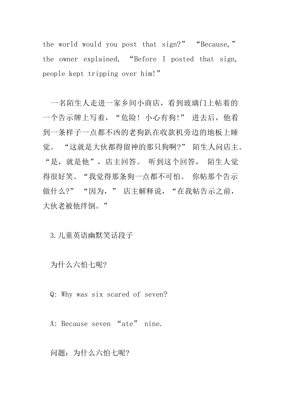 儿童英语幽默笑话段子_第3页