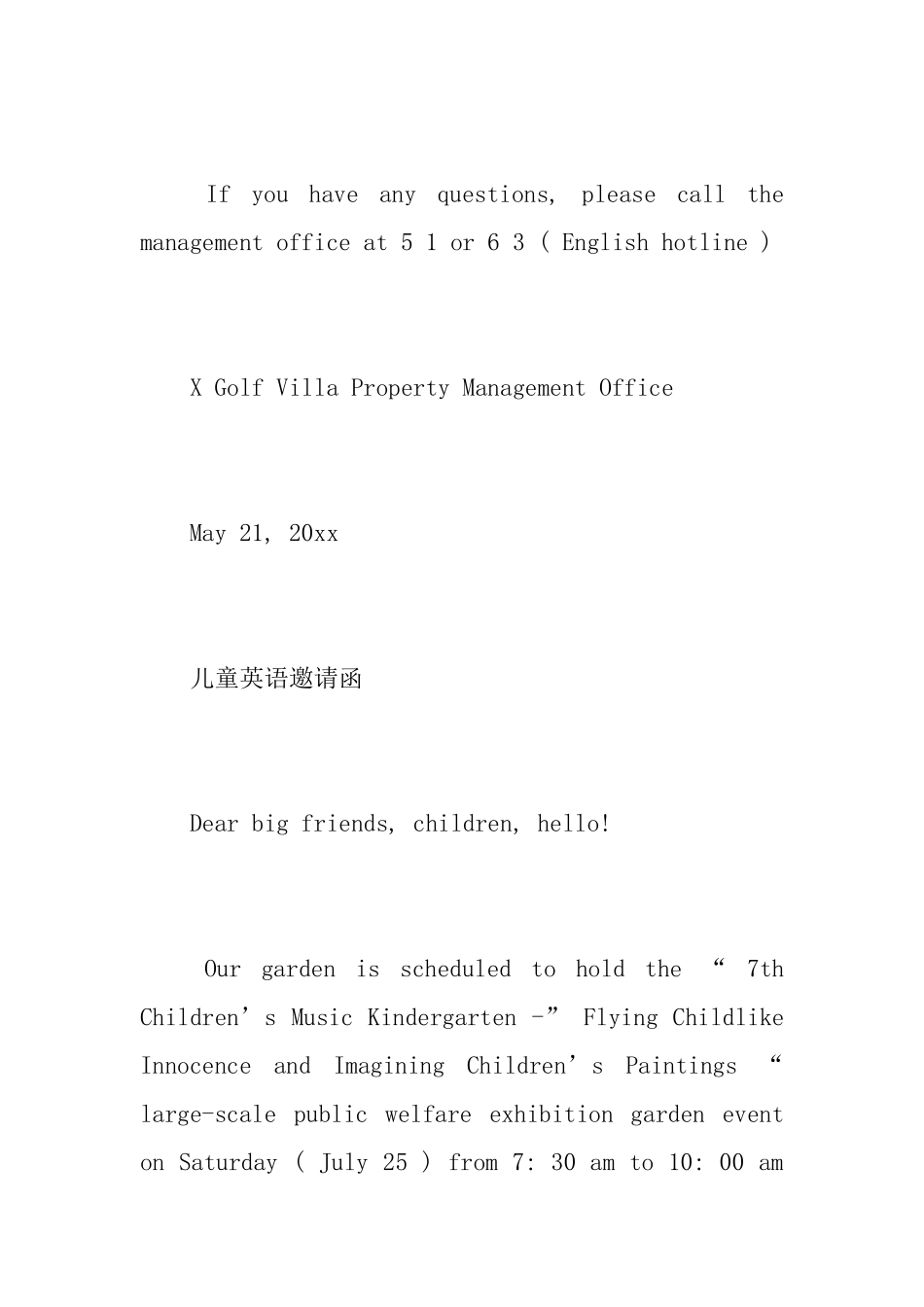 儿童英语邀请函范文_第3页