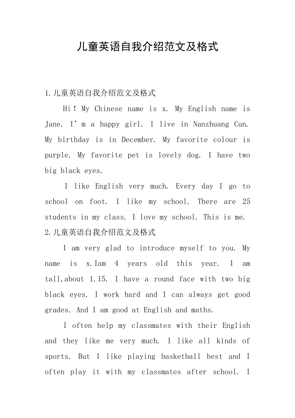 儿童英语自我介绍范文及格式_第1页