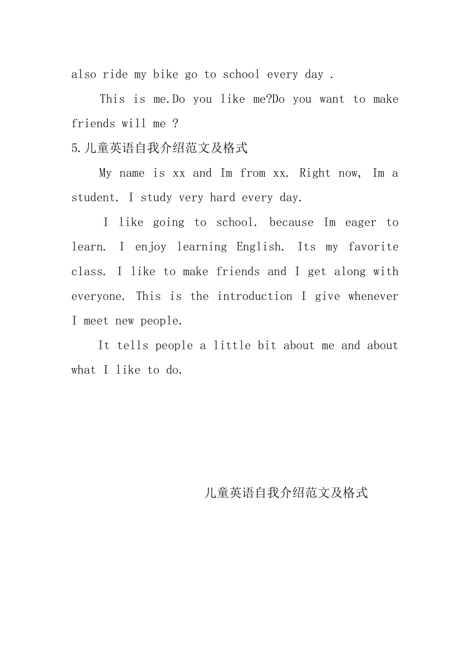 儿童英语自我介绍范文及格式_第3页