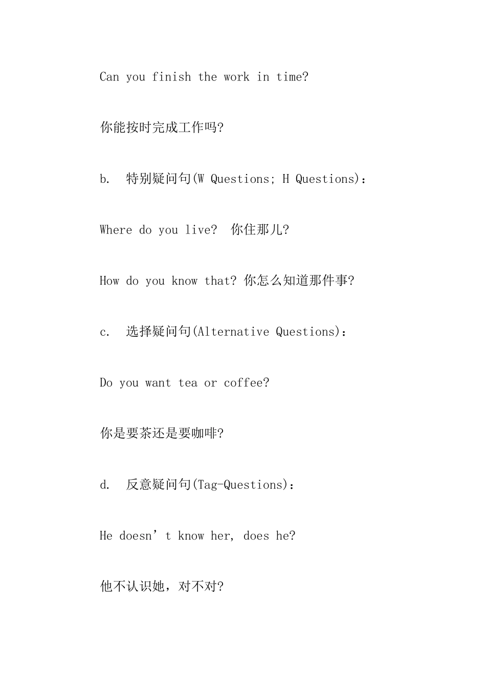 儿童英语自我介绍文章_第2页