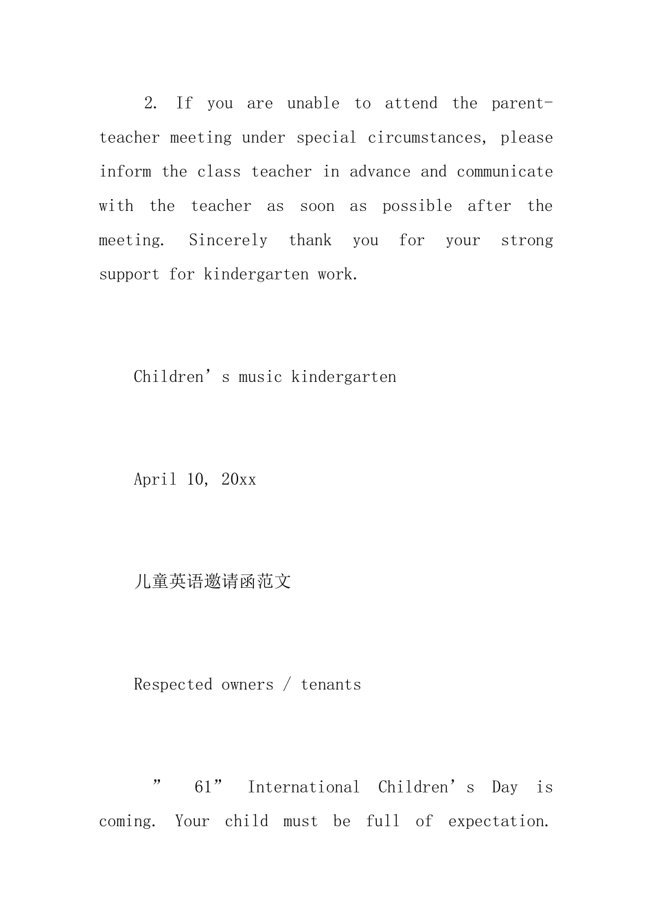 儿童英语邀请函范文大全_第3页