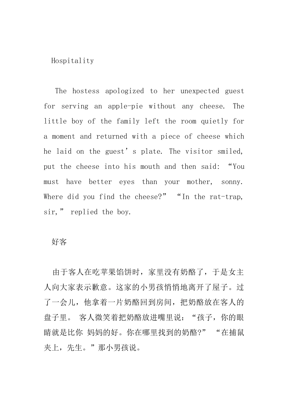 儿童趣味简短英语故事100字_第3页