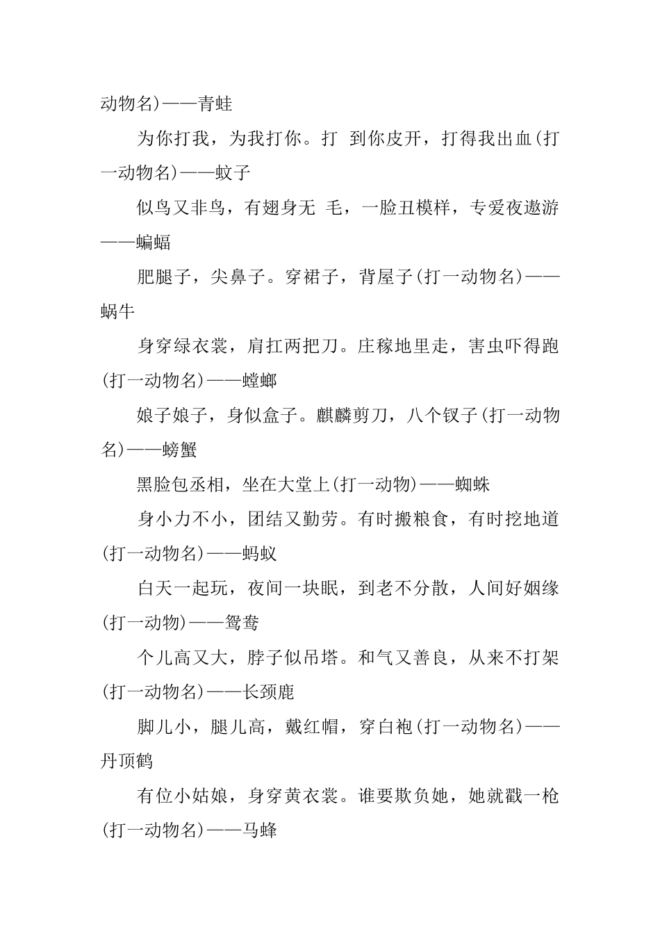 元宵节的手抄报资料五篇_第3页