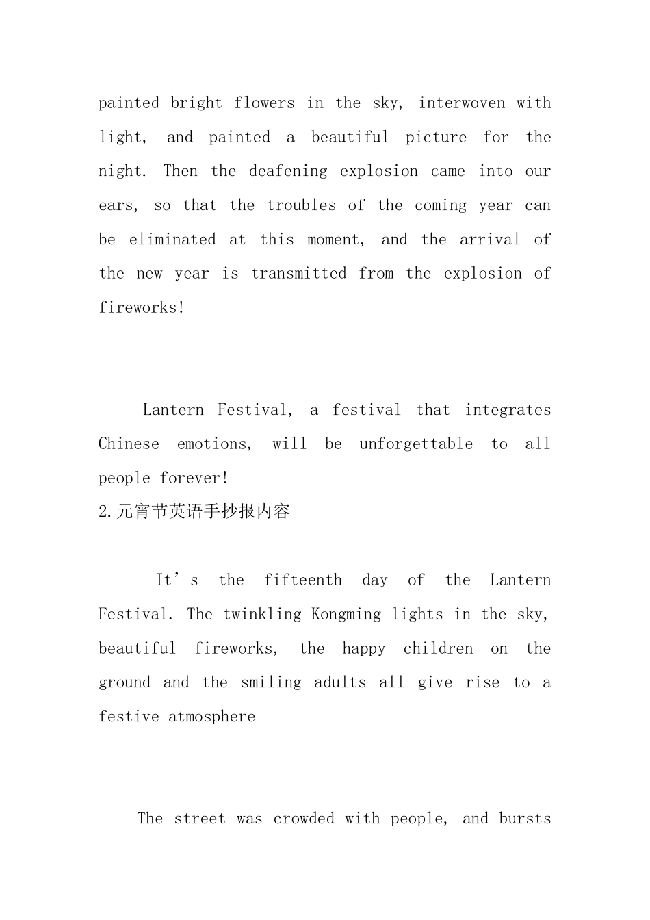 元宵节英语手抄报内容_第2页