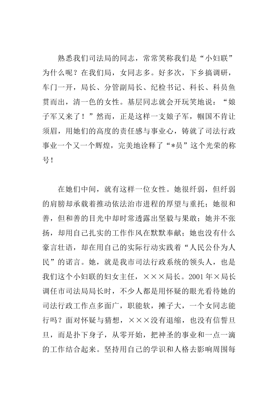 先进事迹报告演讲稿格式范文_第2页