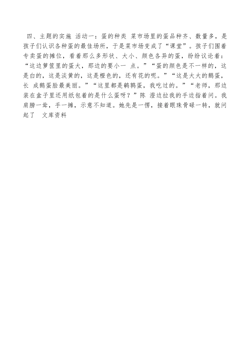 光有鸡蛋可以做什么菜_第3页