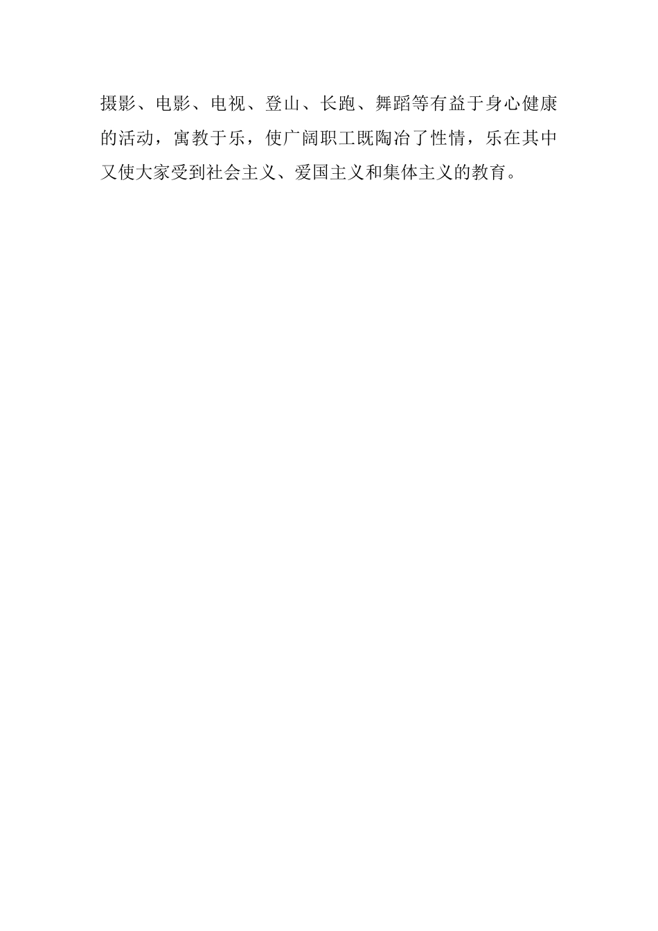 党、政、工、团、齐抓共管制度_第3页