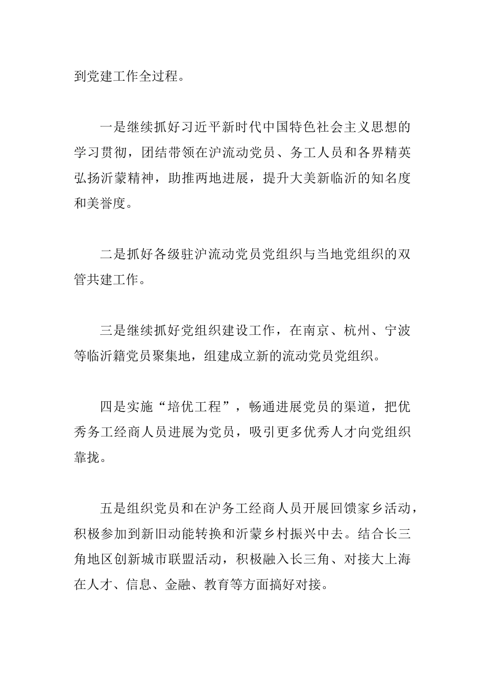 党员个人年终总结2025精选5篇_第2页