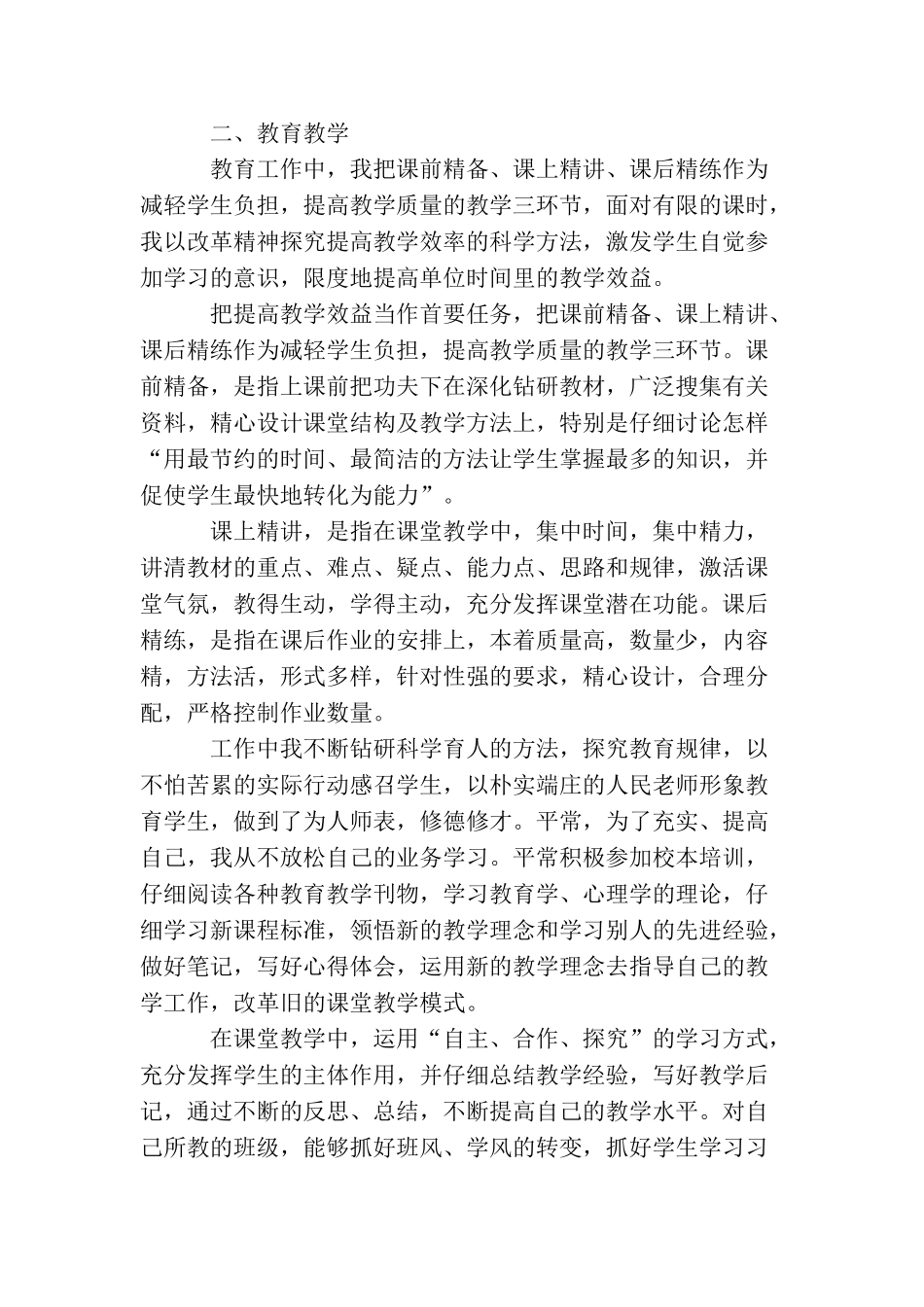 党员年终总结开头怎么写_第2页