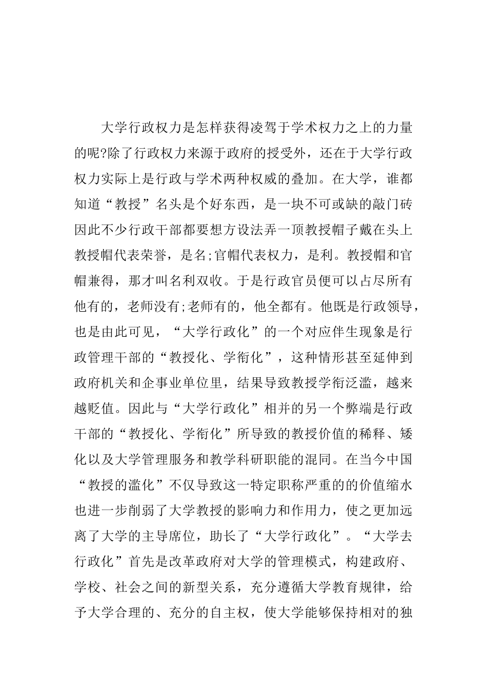 党员理论学习材料_第2页