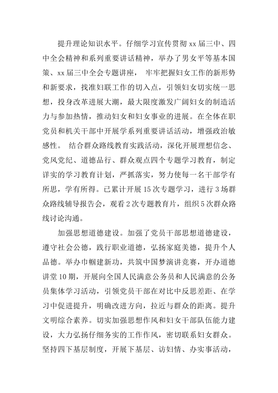 党建评价意见_第2页