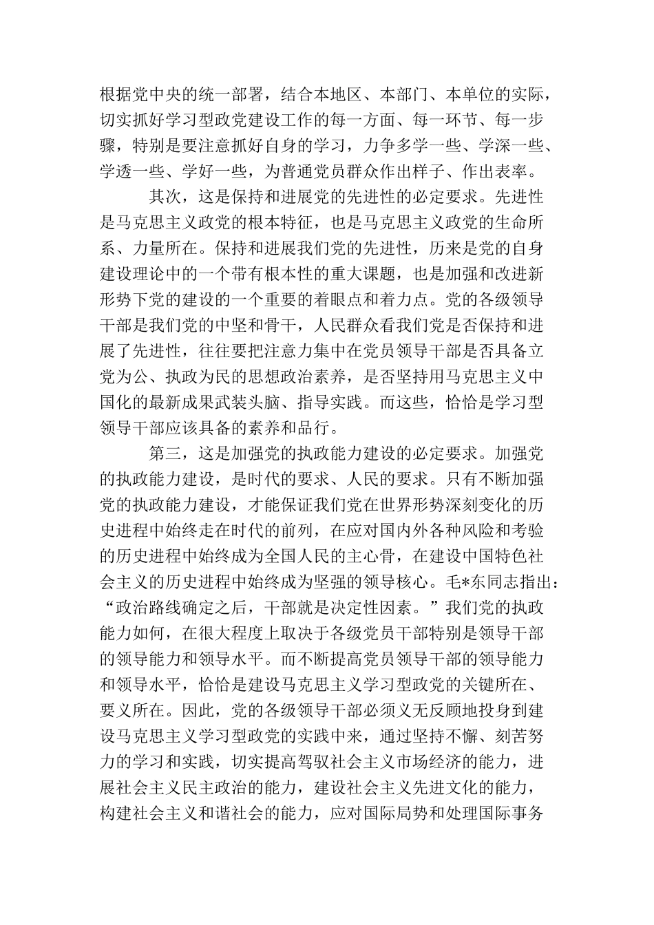 入党积极分子12月份思想汇报范文_第2页