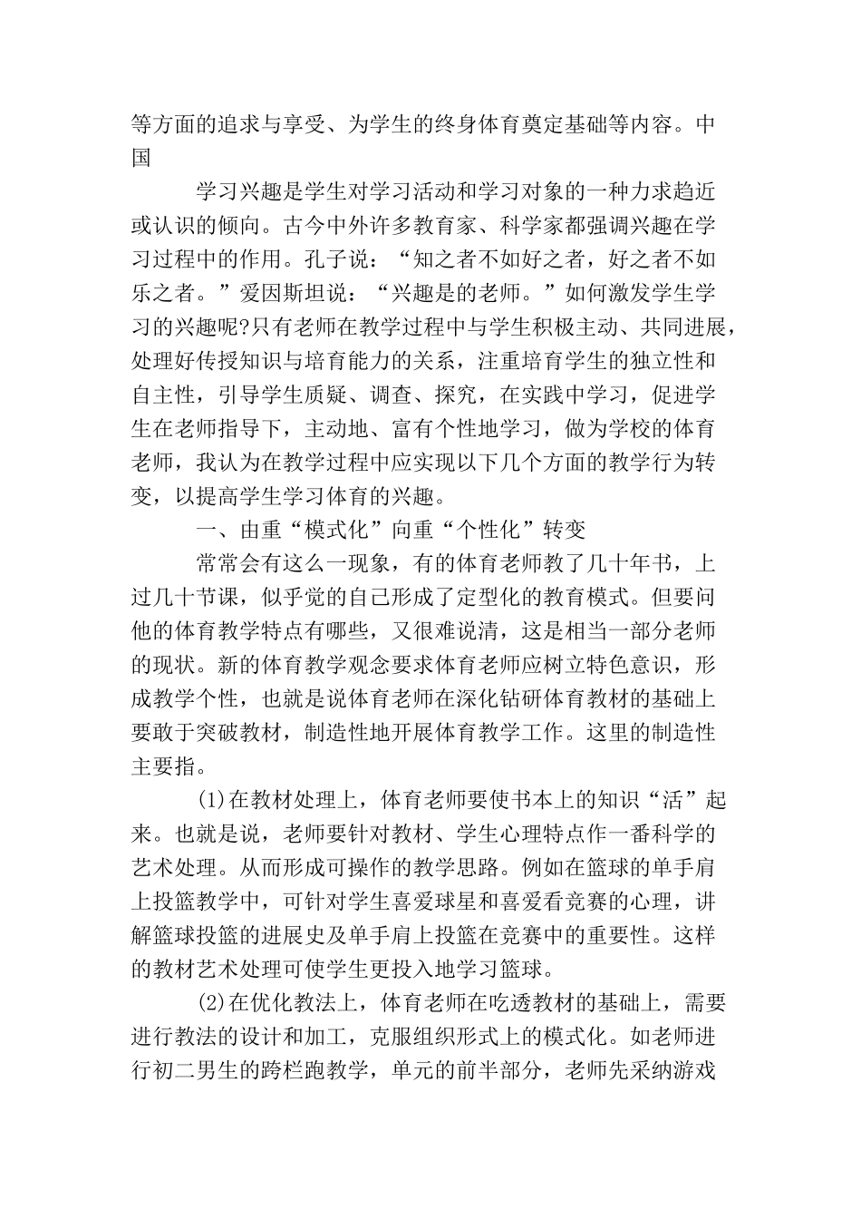 入党积极分子11月思想汇报_第2页