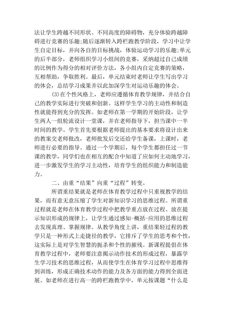 入党积极分子11月思想汇报_第3页