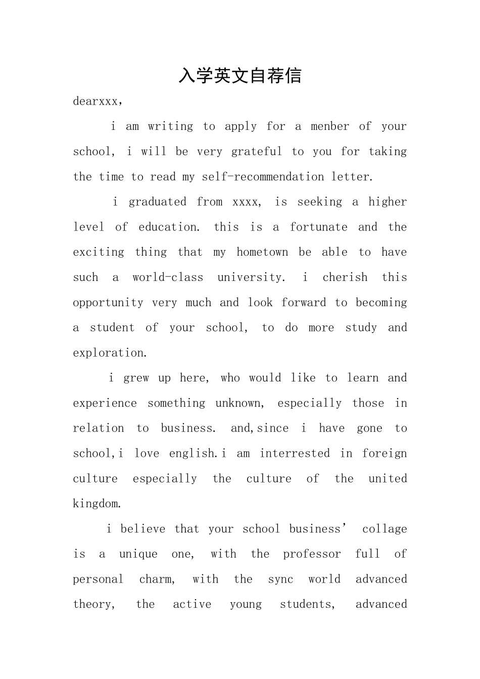 入学英文自荐信_第1页