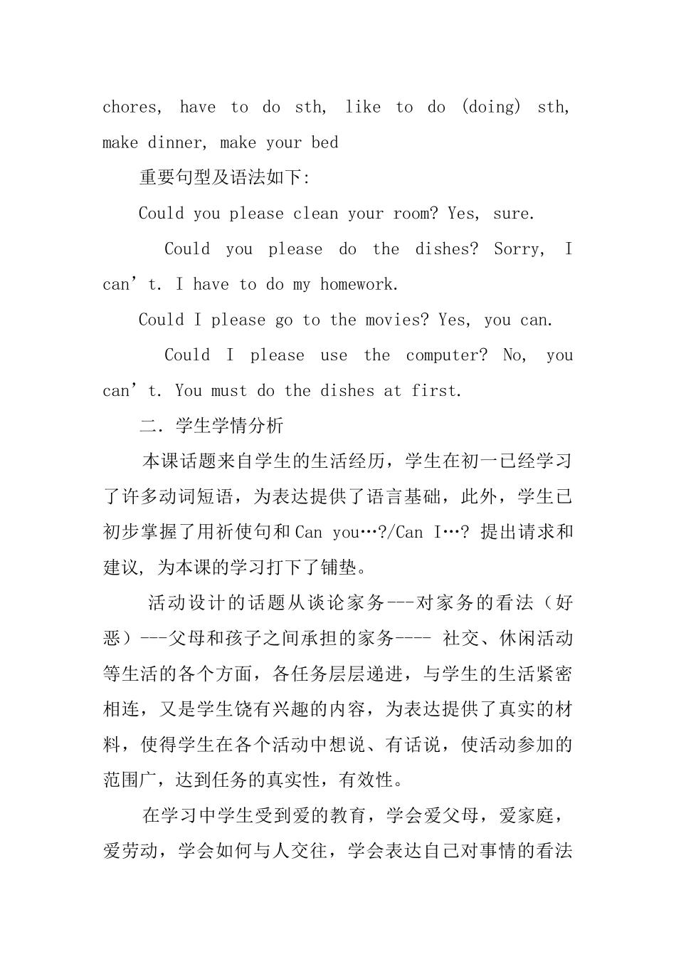 八年级上Unit11说课稿_第2页