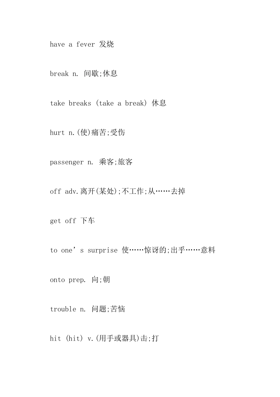 八年级英语下册期中知识点归纳_第3页