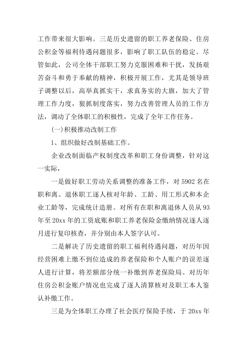 公交驾驶员实习体会范文_第2页