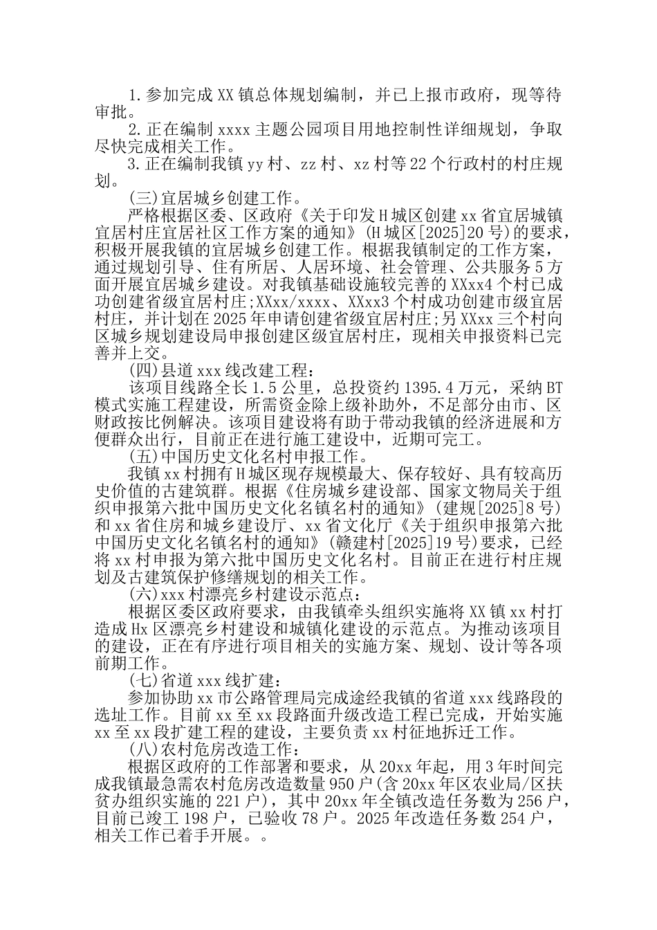 公务员近三年个人总结2篇——_第2页