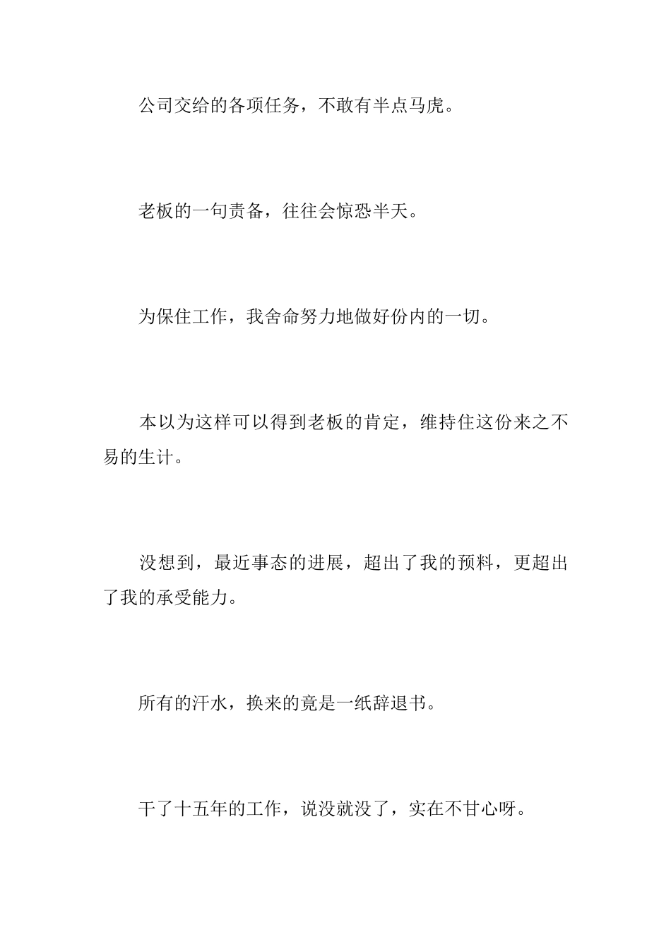 公司内部检举信_第2页