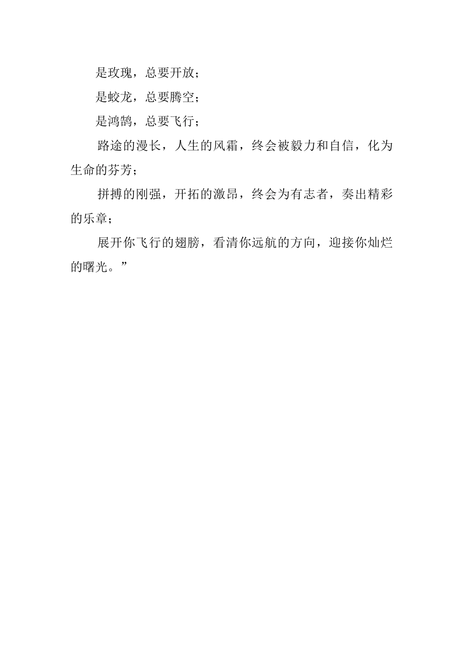 公司员工军训活动总结_第3页