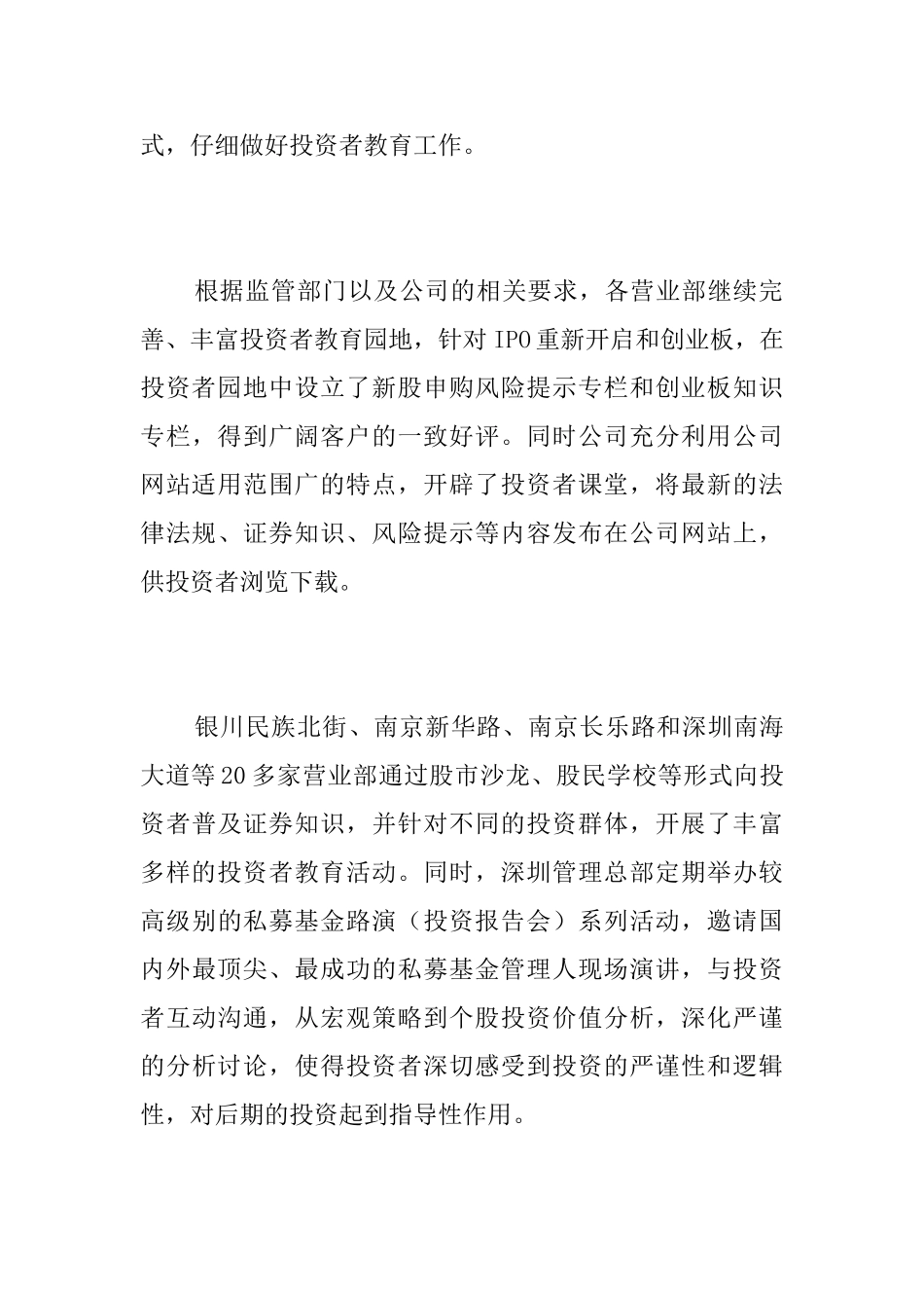 公司季度工作个人总结三篇_第3页