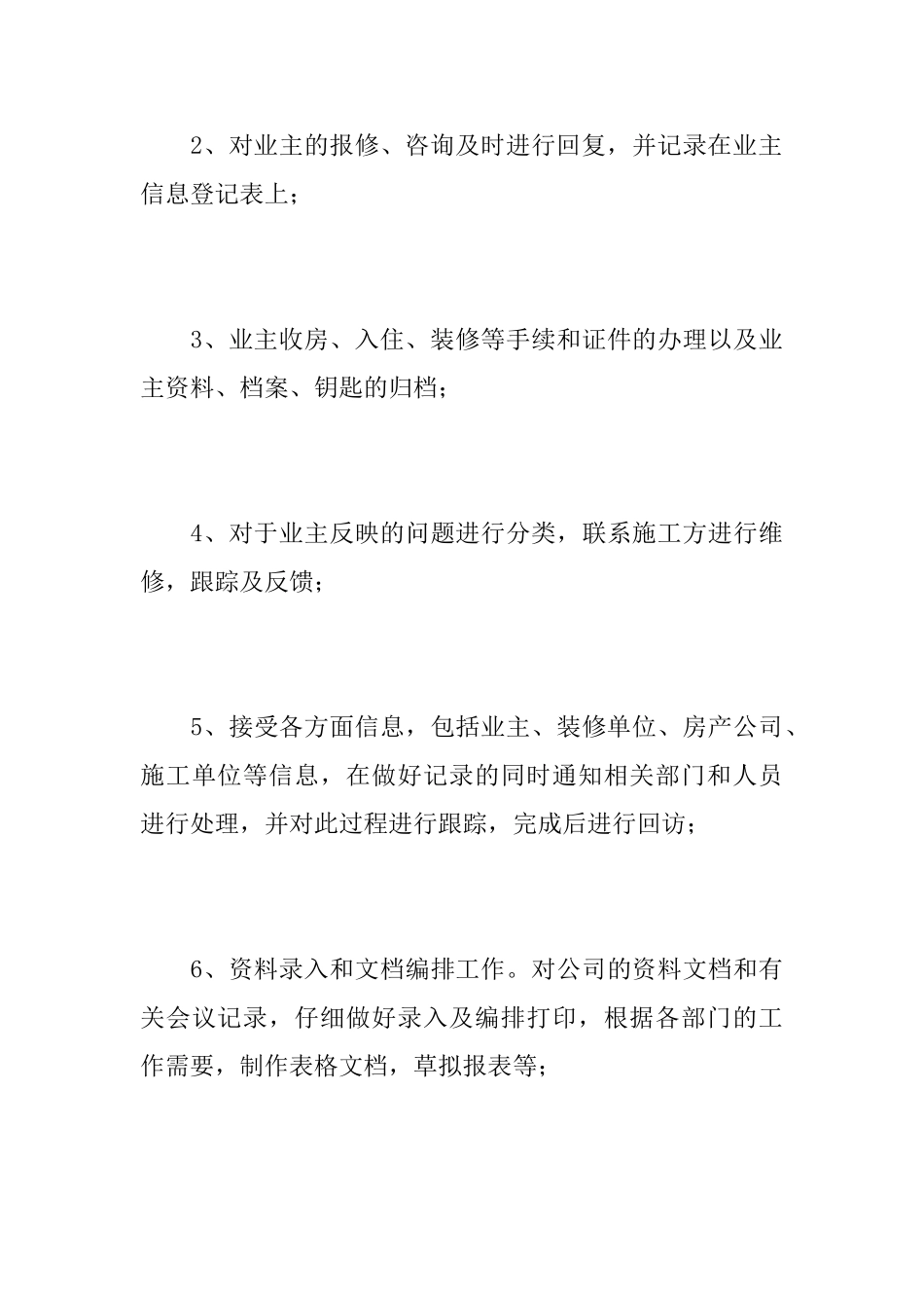 公司客服个人工作总结报告_第3页