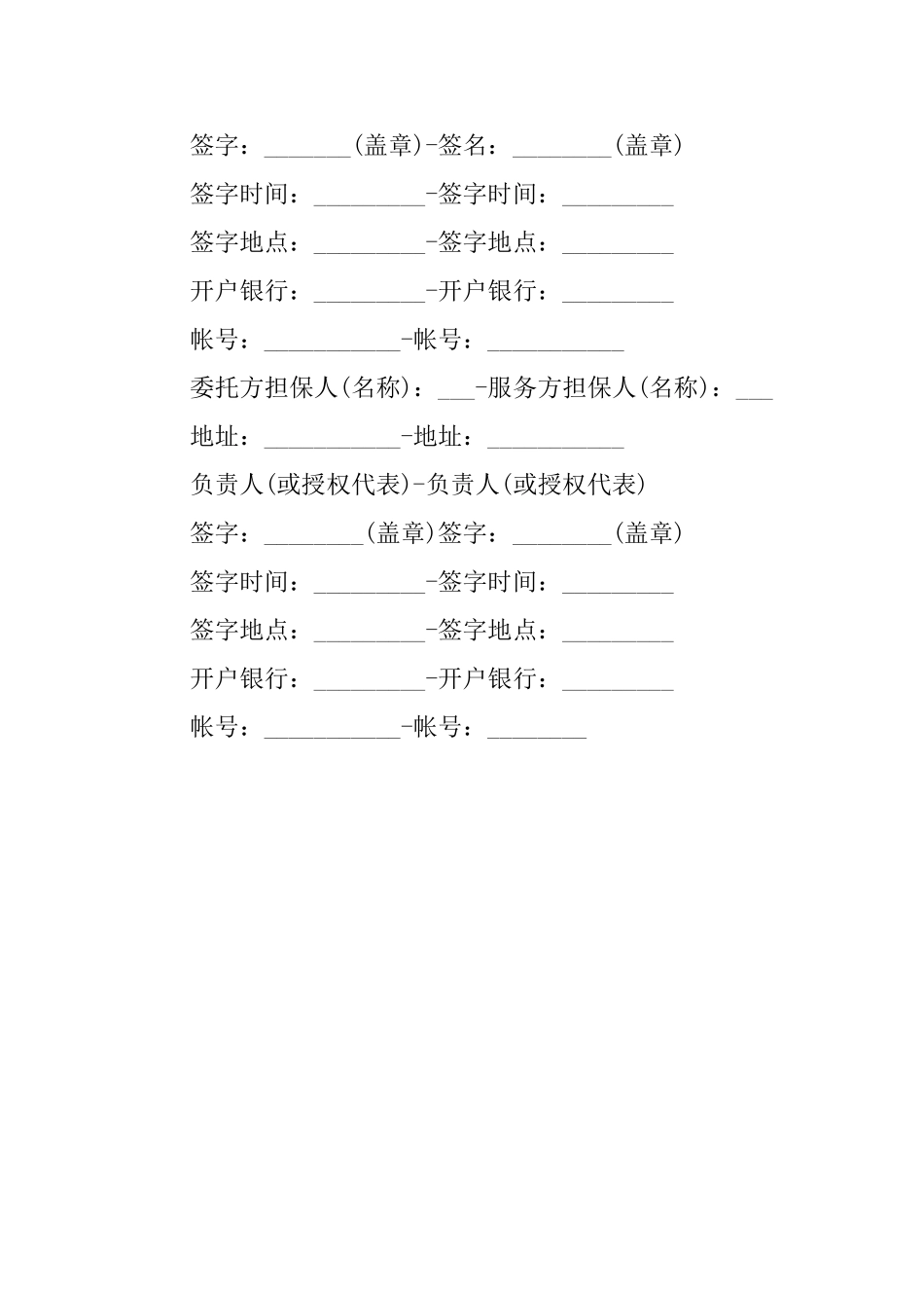 公司技术培训的合同范本_第3页