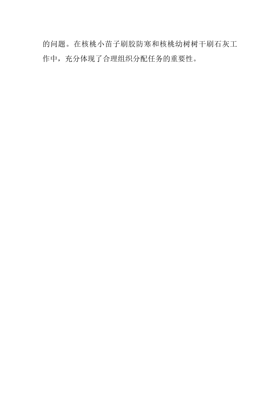 公司生产管理部门述职报告范文_第3页