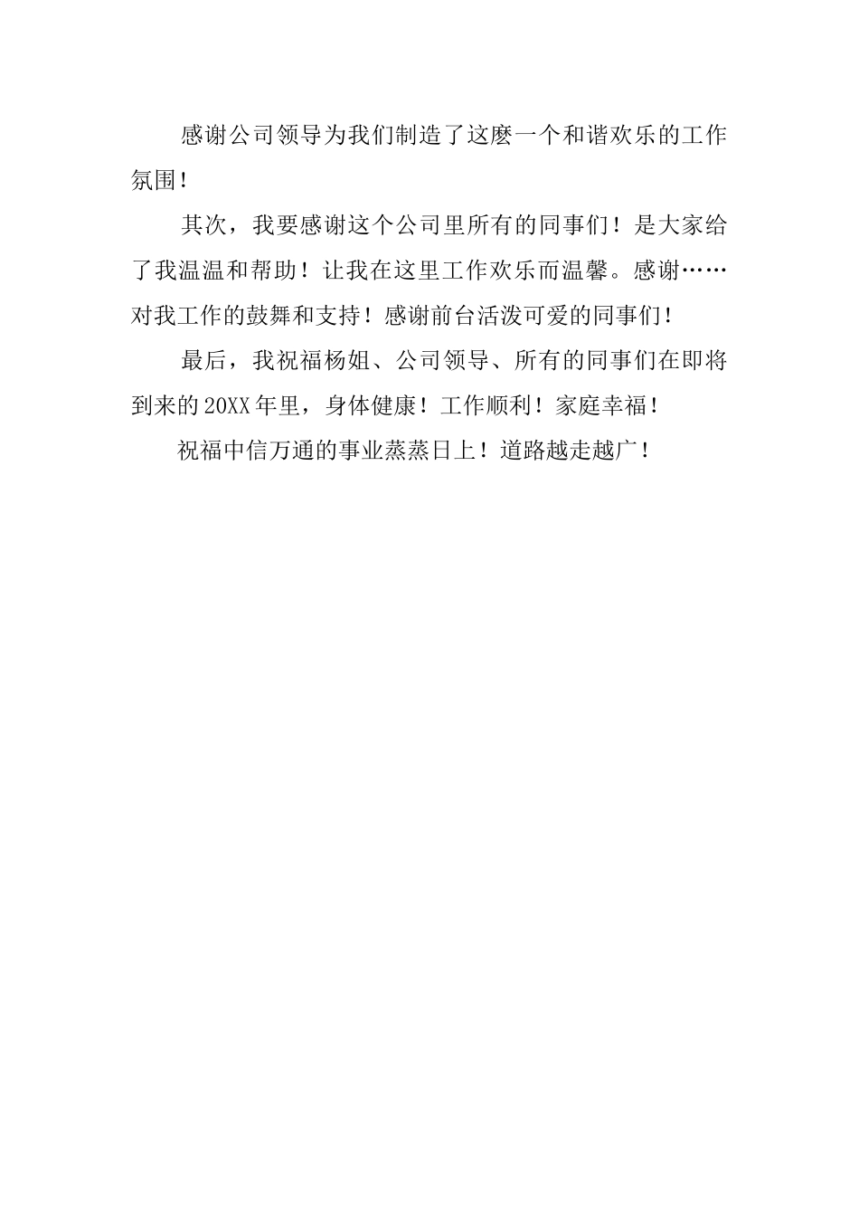 公司老职员辞职报告范文_第2页