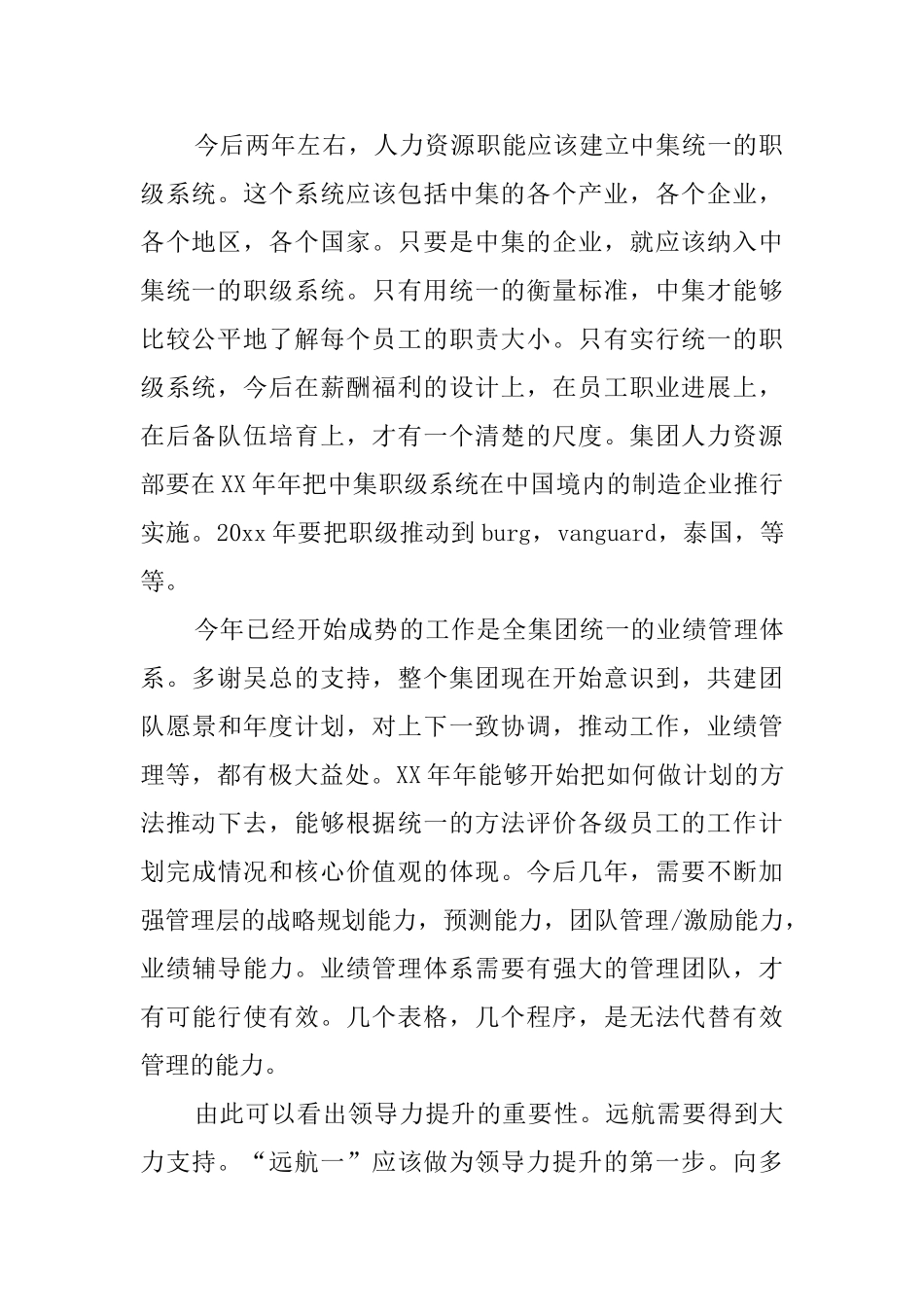 公司老职工的辞职信范文_第2页