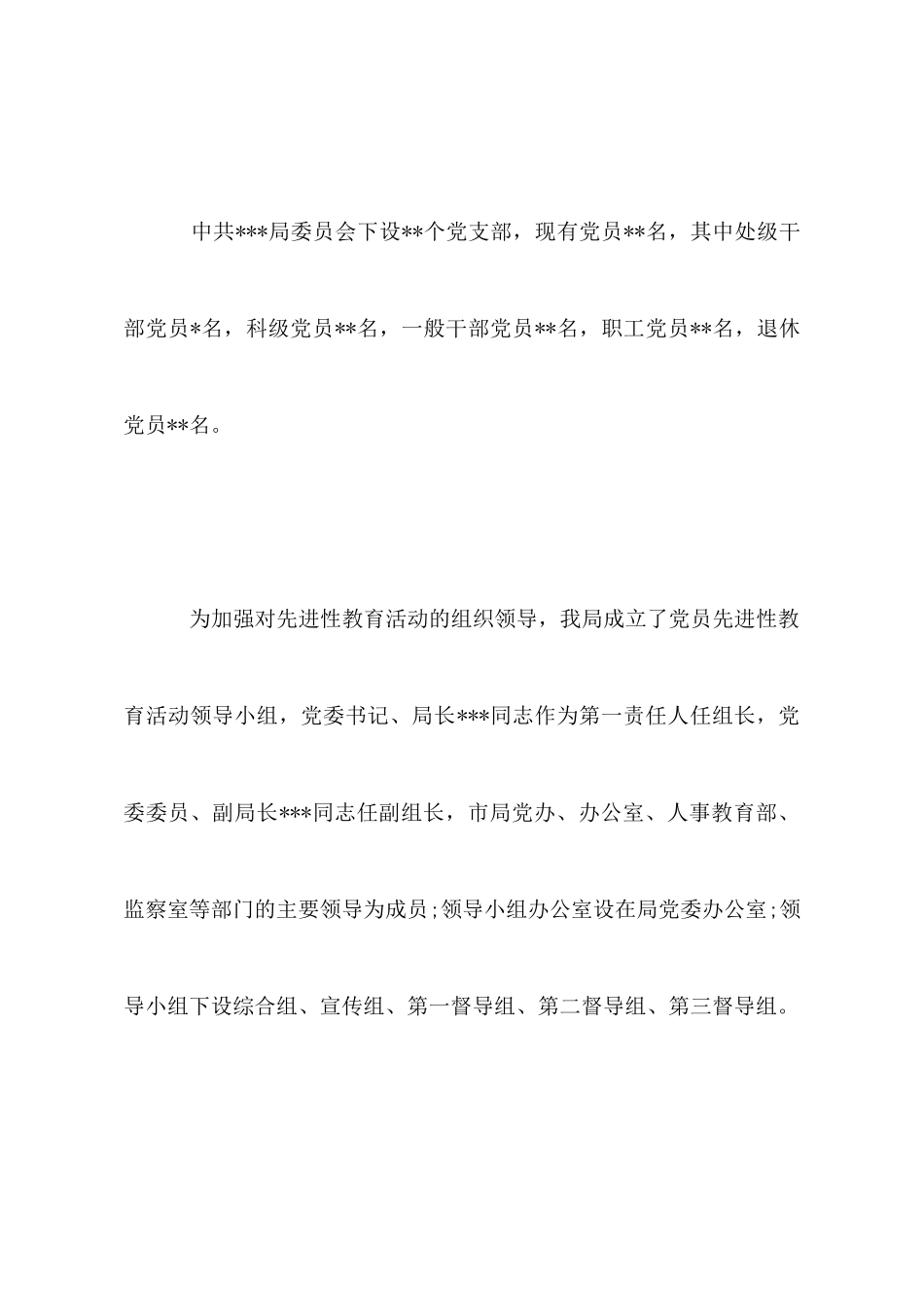 公司领导讲话学习心得_第2页